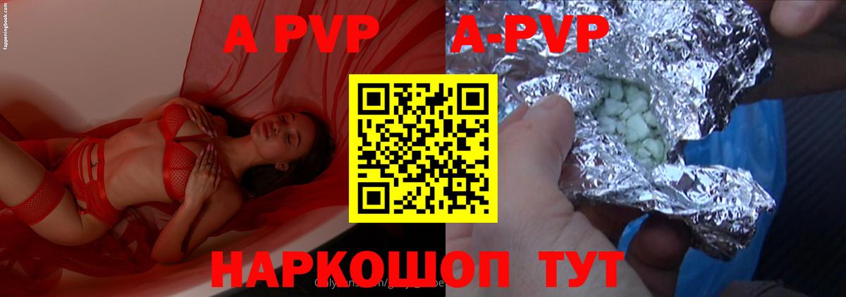 Зеленодольск  Альфа ПВП СК КРИС  A-PVP мука  Alpha PVP  Вход с VPN  Alpha PVP Crystall 