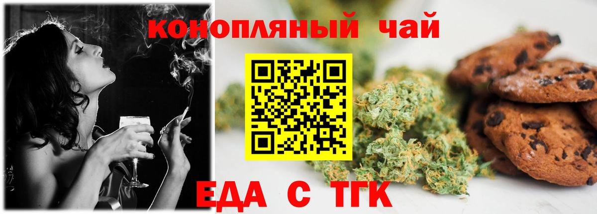 Canna-Cookies конопля Зеленодольск