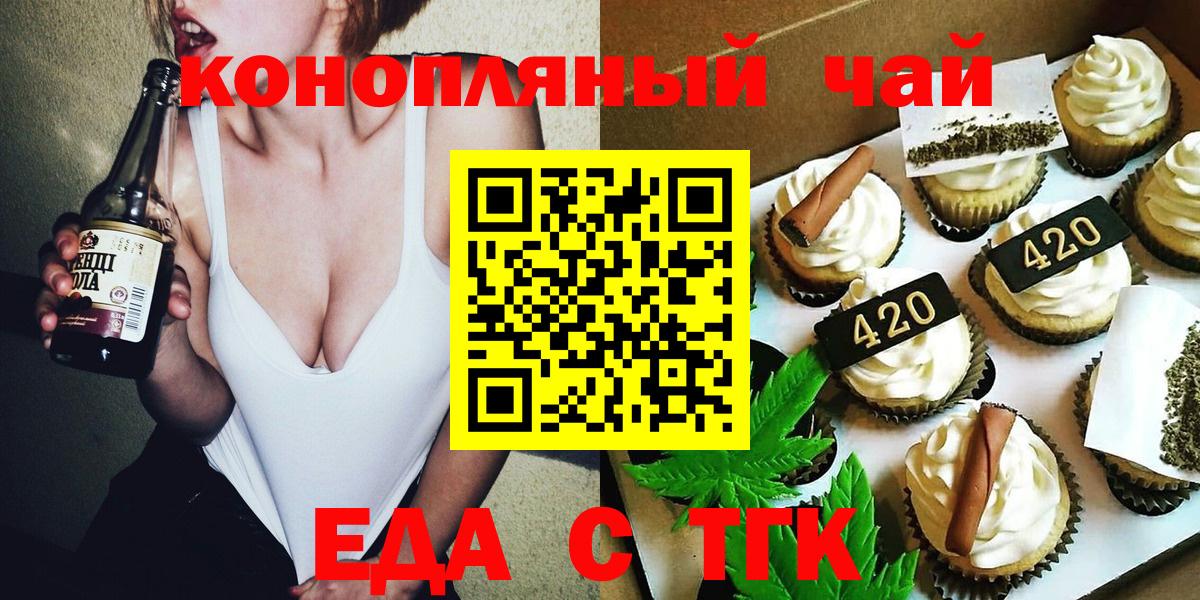 Зеленодольск  Cannafood марихуана  Вход с VPN 