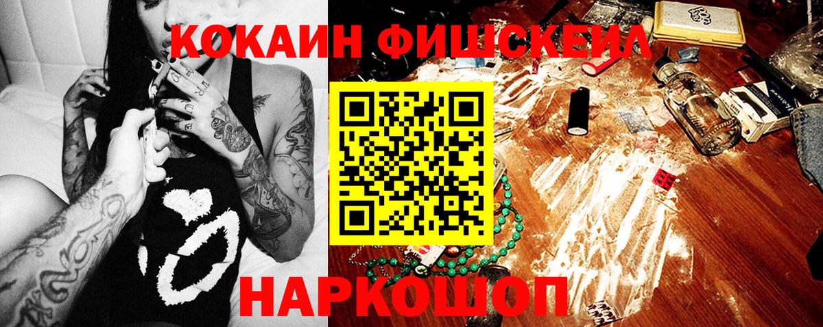 Зеленодольск  Кокаин Columbia  Вход с VPN  Cocaine VHQ 