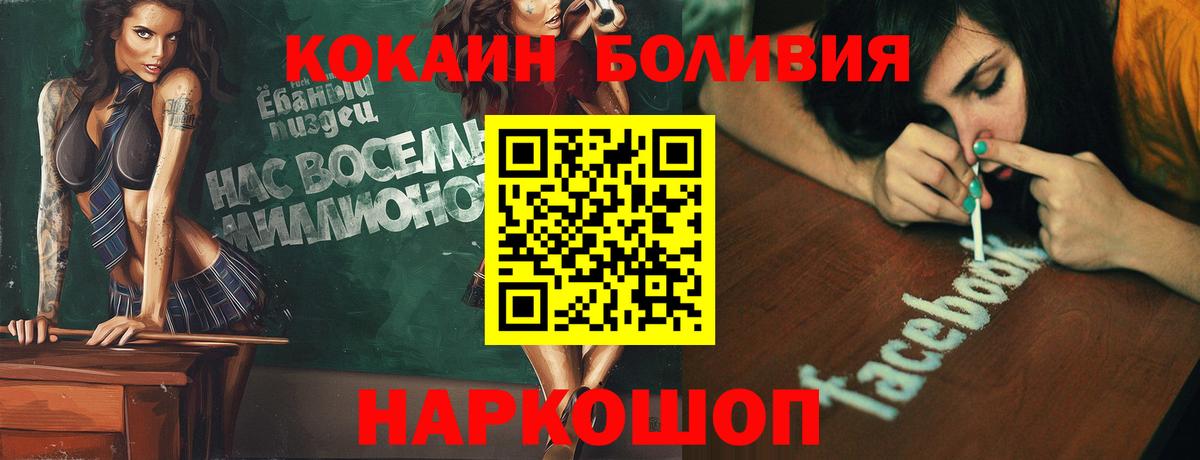 КОКАИН FishScale Зеленодольск