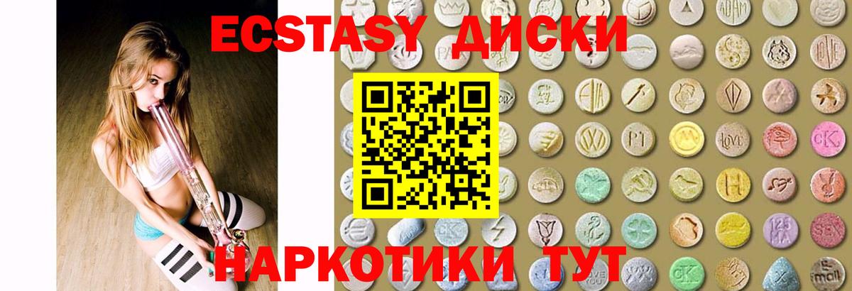 Ecstasy 99%  Экстази  гидра ССЫЛКА  Экстази Punisher  Вход с VPN  Зеленодольск 