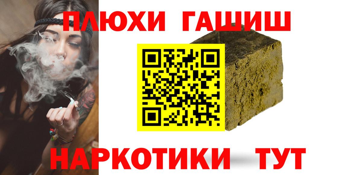 ГАШ hashish Зеленодольск