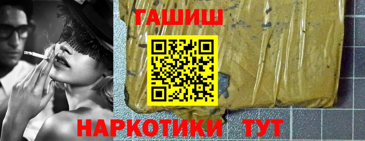 ГАШ хэш  Гашиш VHQ  Зеленодольск  Гашиш  Вход с VPN 