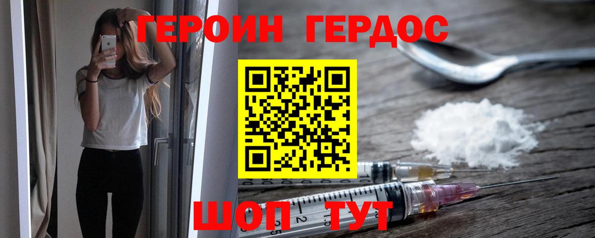 Зеленодольск  ГЕРОИН афганец  Вход с VPN 