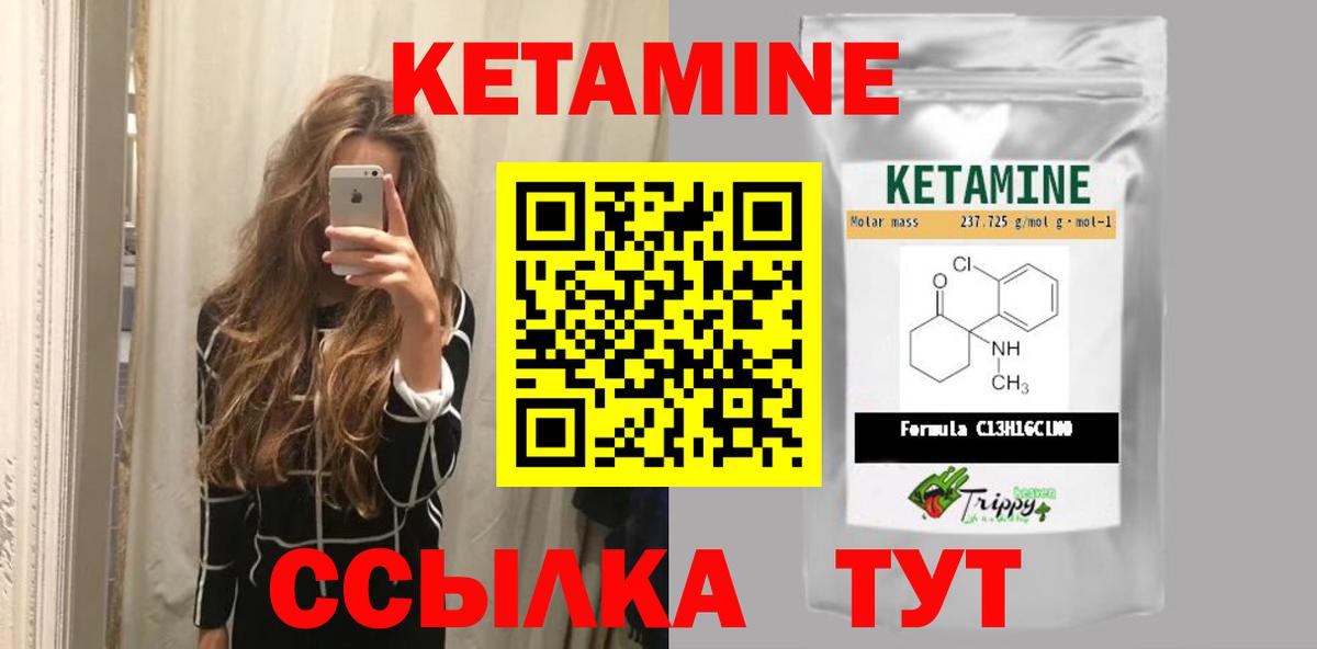 КЕТАМИН ketamine  hydra онион  Вход с VPN  Зеленодольск  КЕТАМИН ketamine 