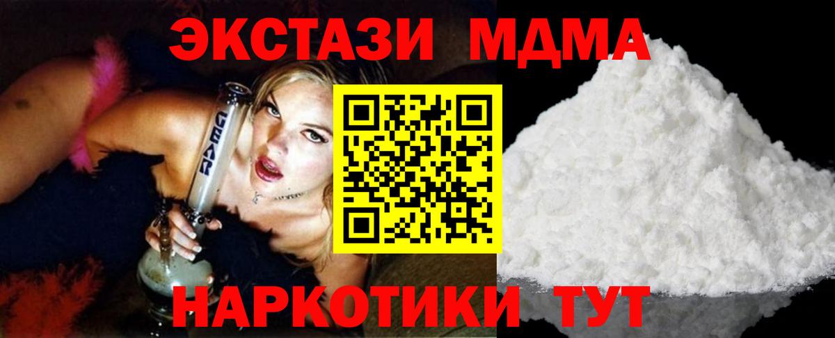 МДМА VHQ Зеленодольск