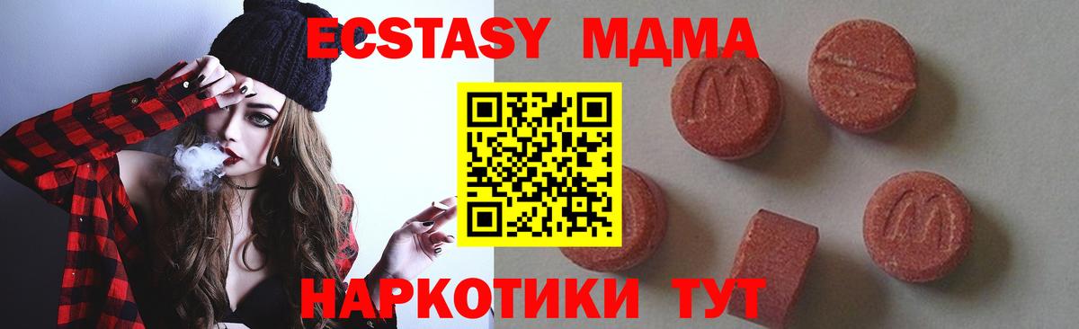 Зеленодольск  MDMA VHQ  MDMA  Вход с VPN  MDMA Molly 