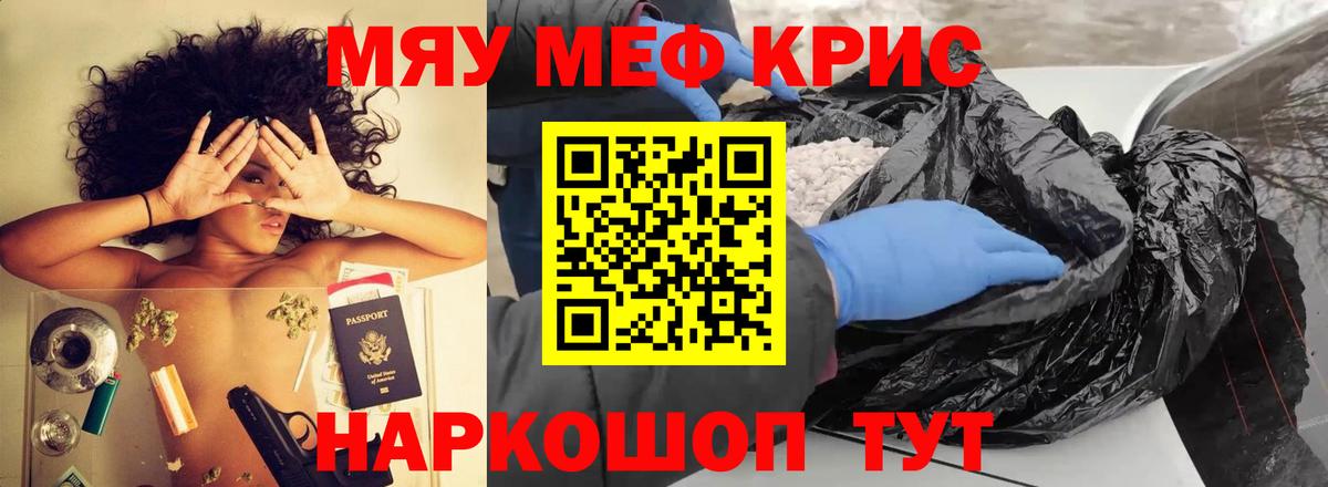 Зеленодольск  Мефедрон  Мефедрон mephedrone  Вход с VPN  MEGA ссылки  МЕФ  МЕФ кристаллы 