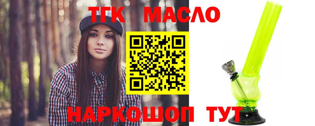 ТГК жижа Зеленодольск